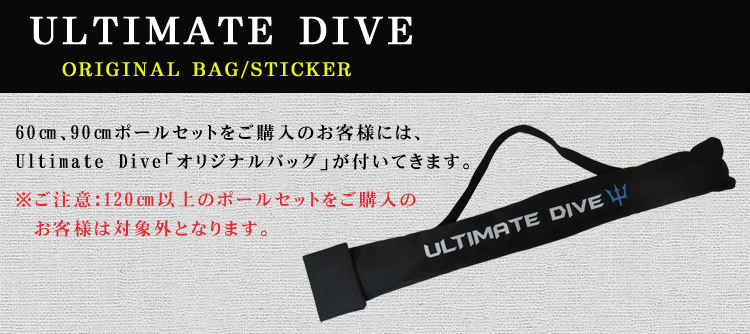 スピアマン.com | 魚突きスピアフィッシング販売専門店 / Ultimate