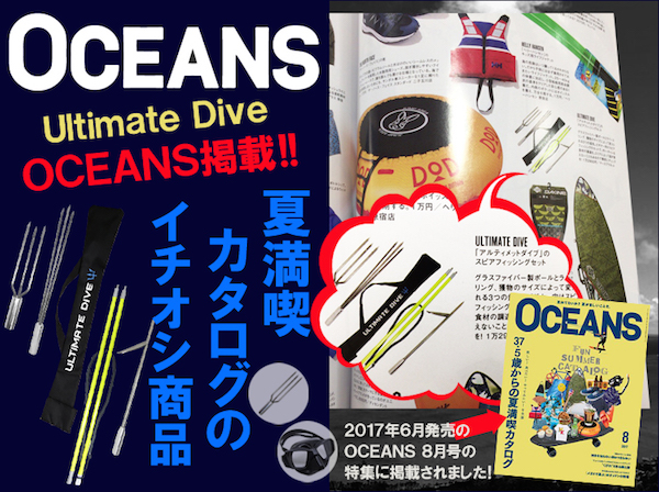 スピアマン.com | 魚突きスピアフィッシング販売専門店